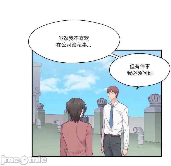柔软的爱人 柔软的爱人-柔软的爱人 第19话 第20页