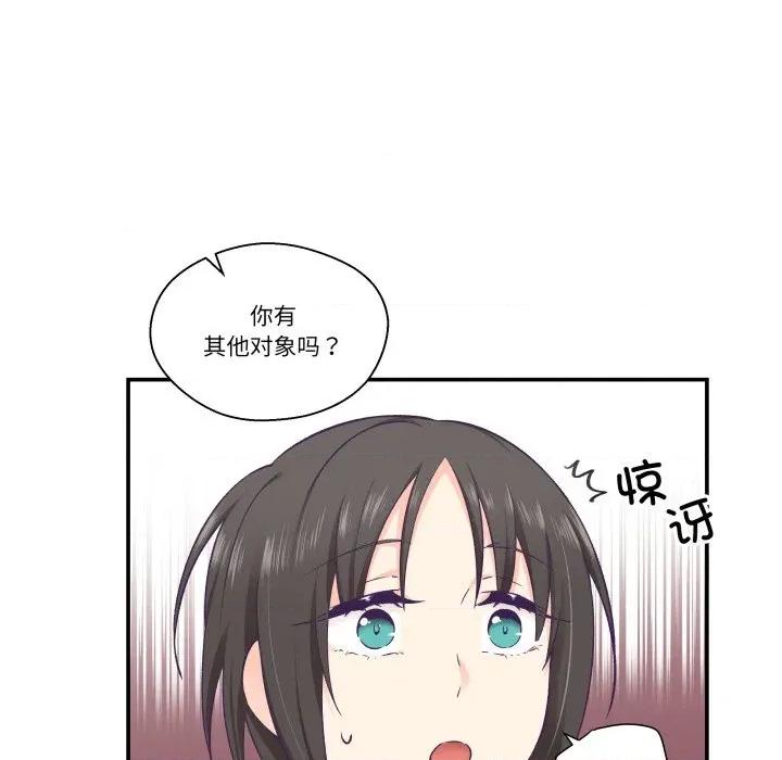 柔软的爱人 柔软的爱人-柔软的爱人 第19话 第21页