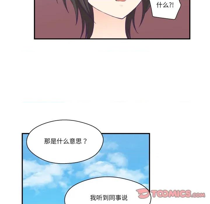 柔软的爱人 柔软的爱人-柔软的爱人 第19话 第22页