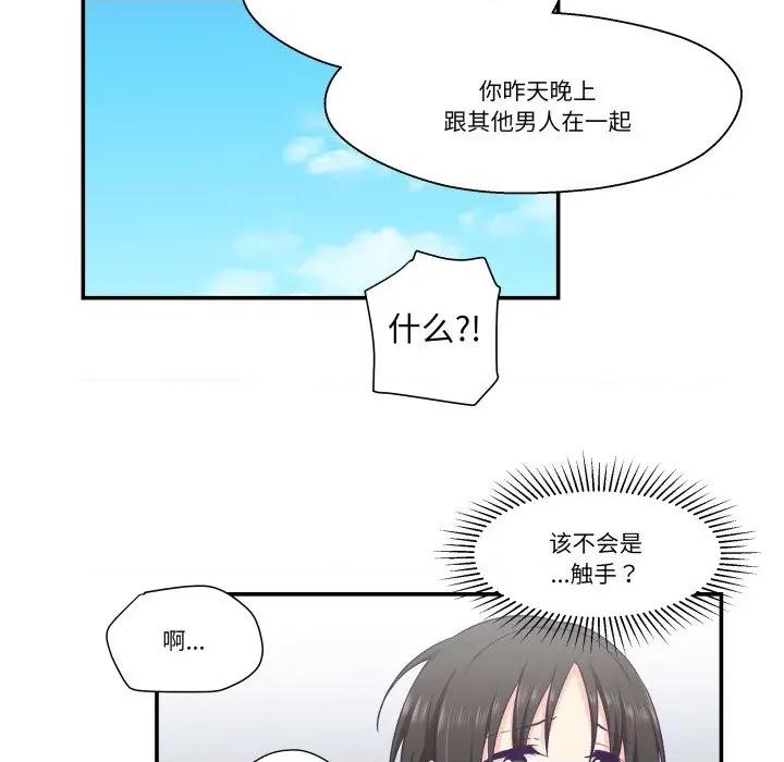 柔软的爱人 柔软的爱人-柔软的爱人 第19话 第23页