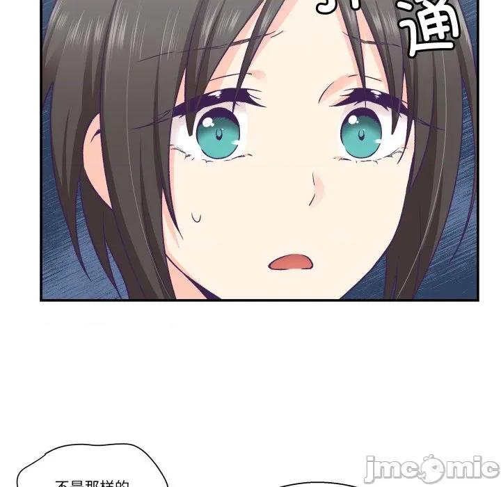 柔软的爱人 柔软的爱人-柔软的爱人 第19话 第25页