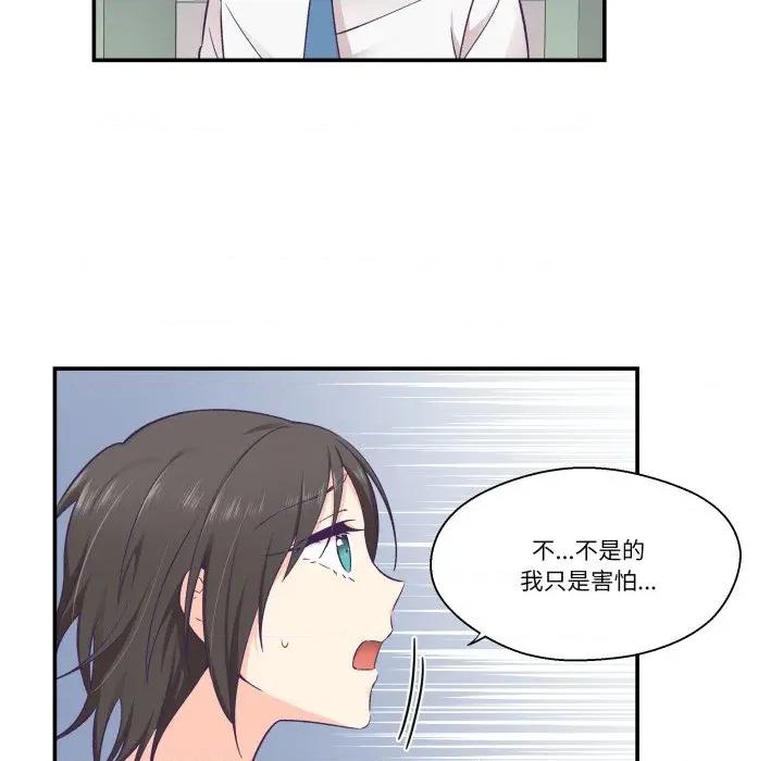 柔软的爱人 柔软的爱人-柔软的爱人 第19话 第28页