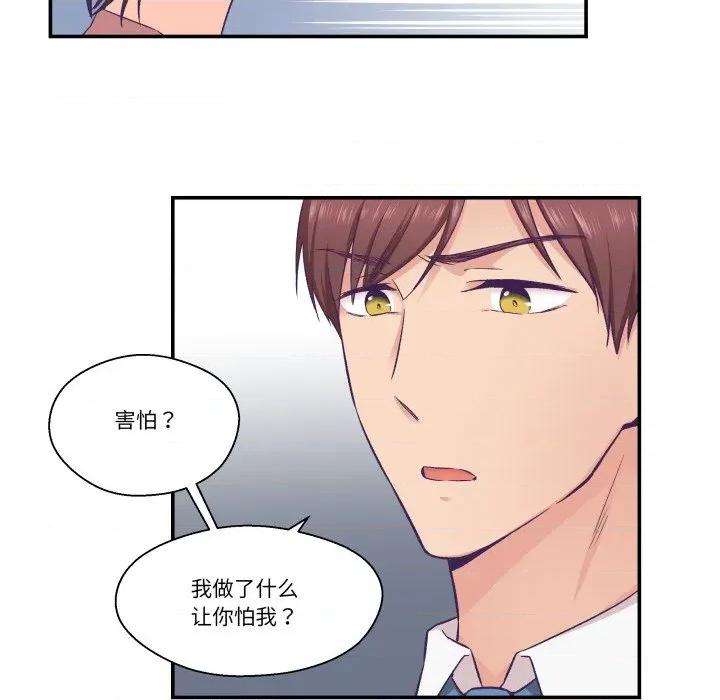 柔软的爱人 柔软的爱人-柔软的爱人 第19话 第29页