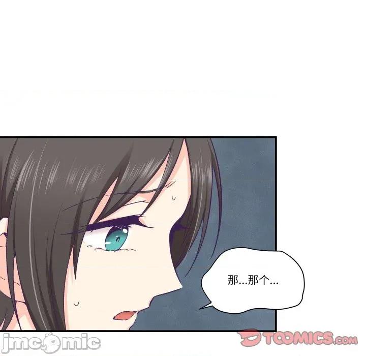 柔软的爱人 柔软的爱人-柔软的爱人 第19话 第30页