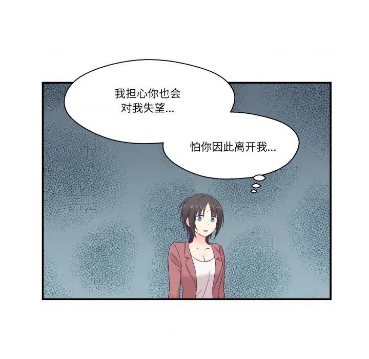柔软的爱人 柔软的爱人-柔软的爱人 第19话 第31页