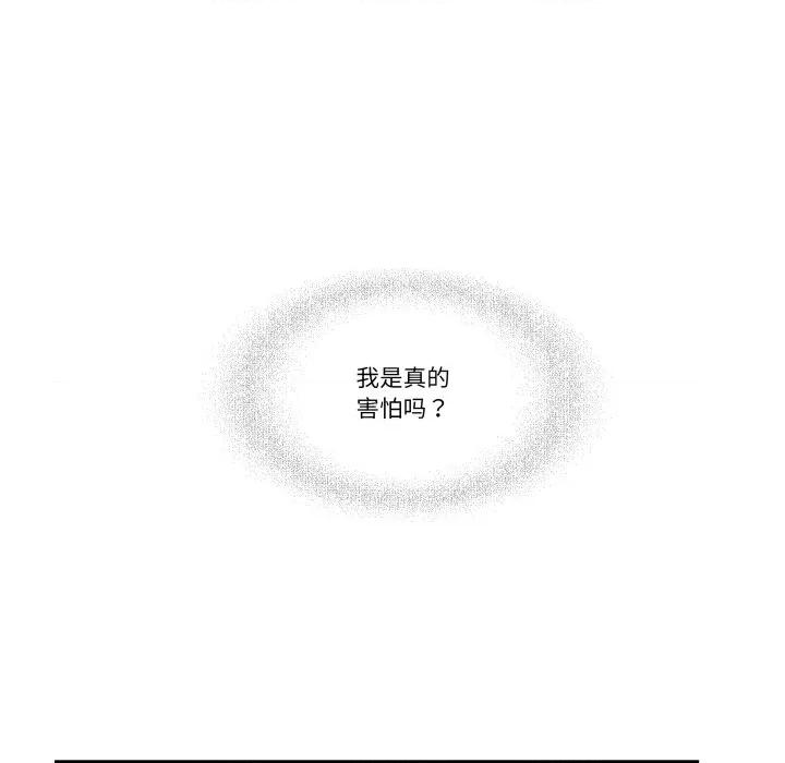 柔软的爱人 柔软的爱人-柔软的爱人 第19话 第32页