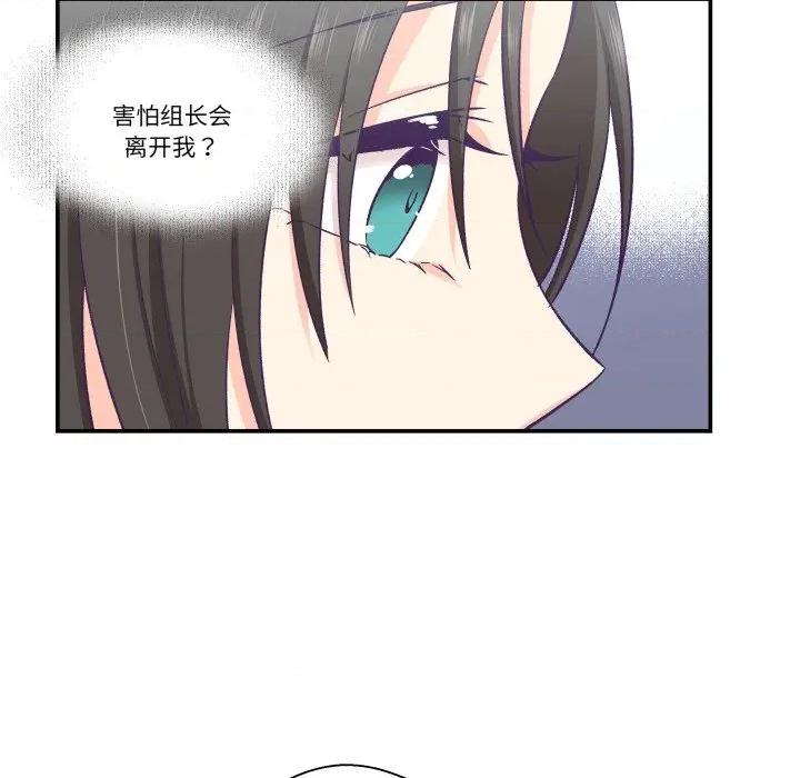 柔软的爱人 柔软的爱人-柔软的爱人 第19话 第33页