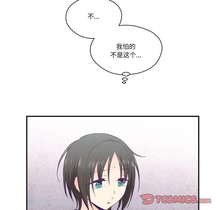 柔软的爱人 柔软的爱人-柔软的爱人 第19话 第34页
