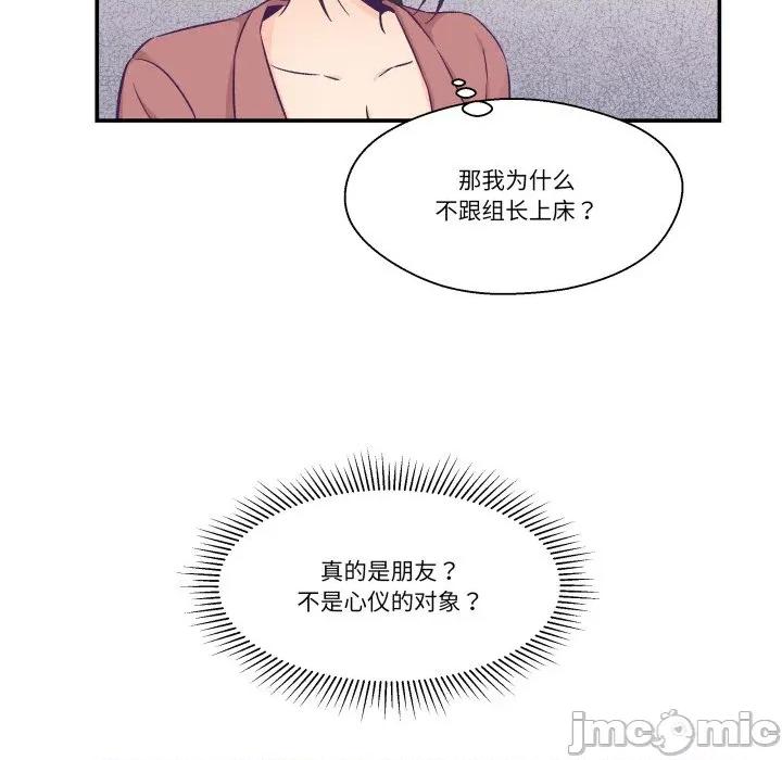 柔软的爱人 柔软的爱人-柔软的爱人 第19话 第35页