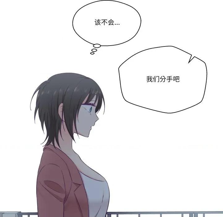 柔软的爱人 柔软的爱人-柔软的爱人 第19话 第37页