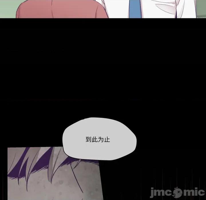 柔软的爱人 柔软的爱人-柔软的爱人 第19话 第40页