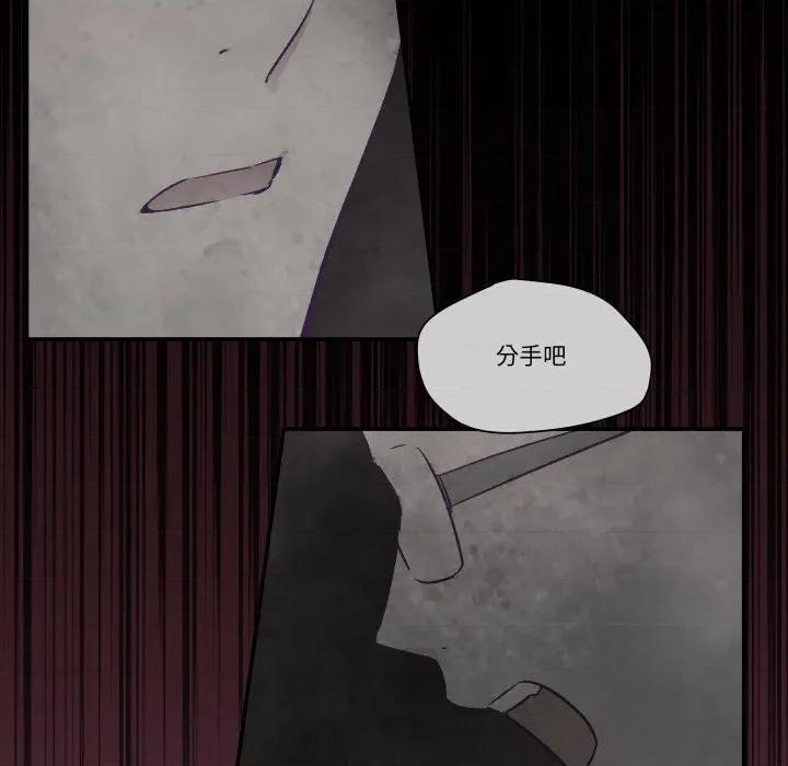 柔软的爱人 柔软的爱人-柔软的爱人 第19话 第41页