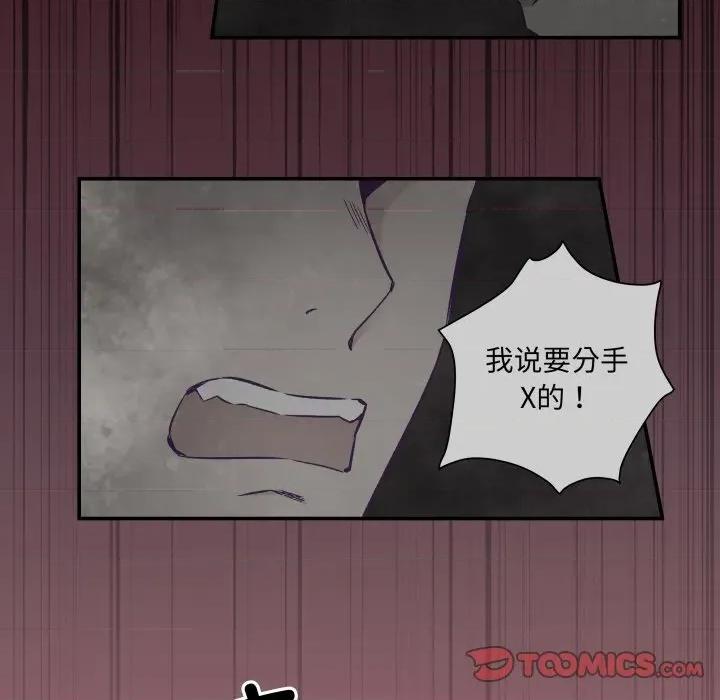 柔软的爱人 柔软的爱人-柔软的爱人 第19话 第42页