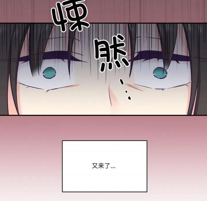 柔软的爱人 柔软的爱人-柔软的爱人 第19话 第43页