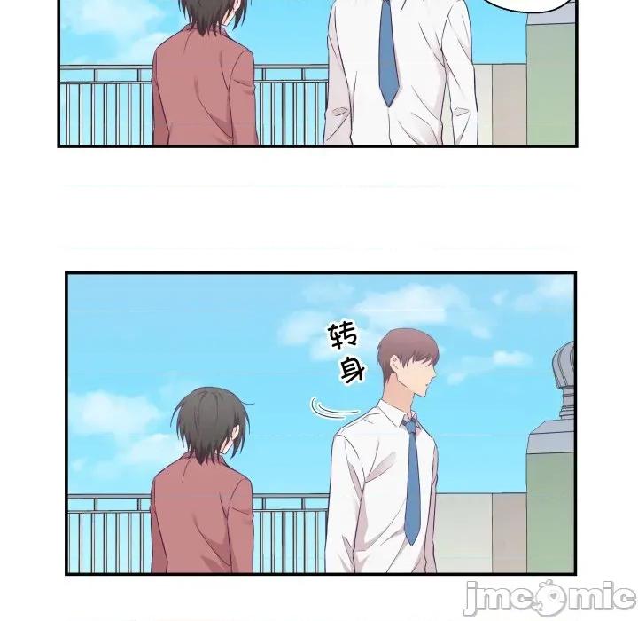 柔软的爱人 柔软的爱人-柔软的爱人 第19话 第45页