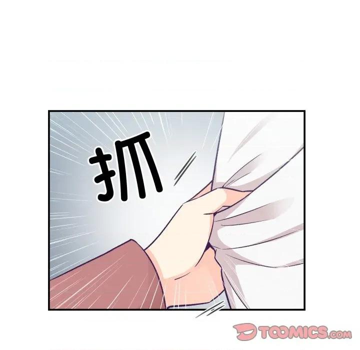柔软的爱人 柔软的爱人-柔软的爱人 第19话 第46页