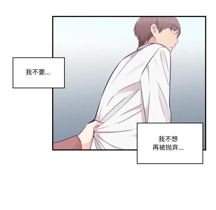 柔软的爱人 柔软的爱人-柔软的爱人 第19话 第47页