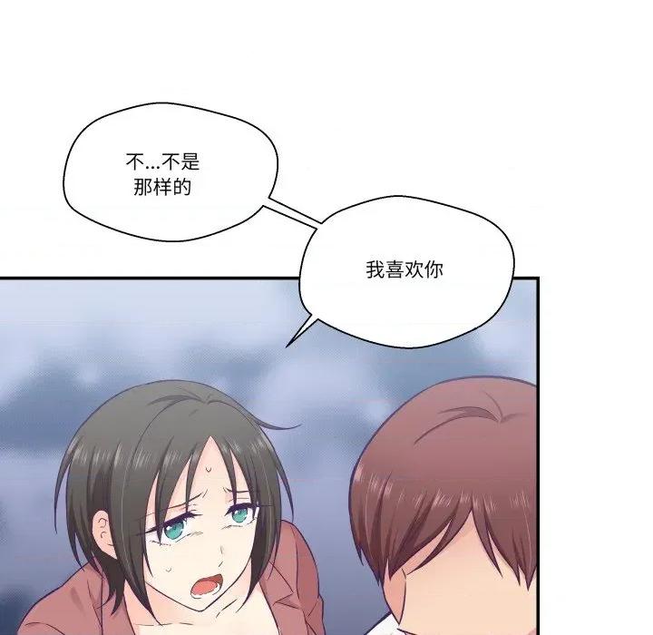 柔软的爱人 柔软的爱人-柔软的爱人 第19话 第48页
