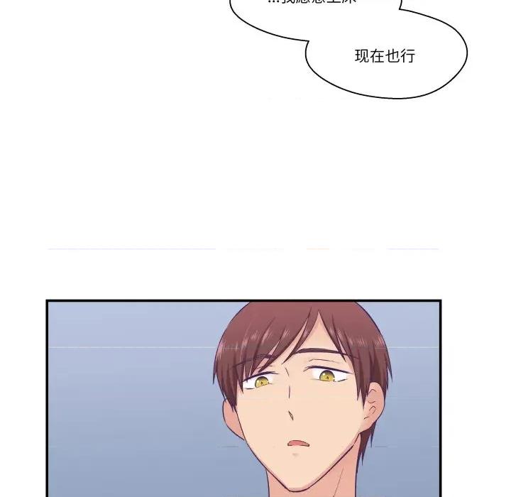 柔软的爱人 柔软的爱人-柔软的爱人 第19话 第53页