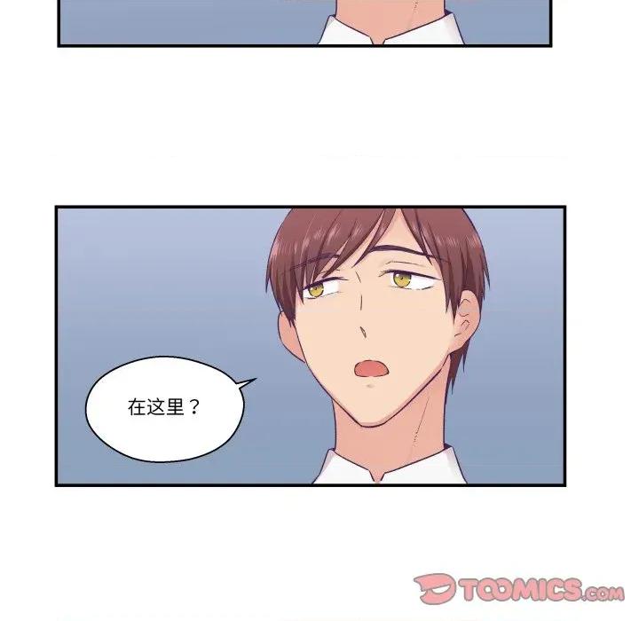 柔软的爱人 柔软的爱人-柔软的爱人 第19话 第54页