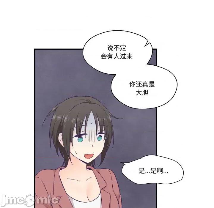 柔软的爱人 柔软的爱人-柔软的爱人 第19话 第55页