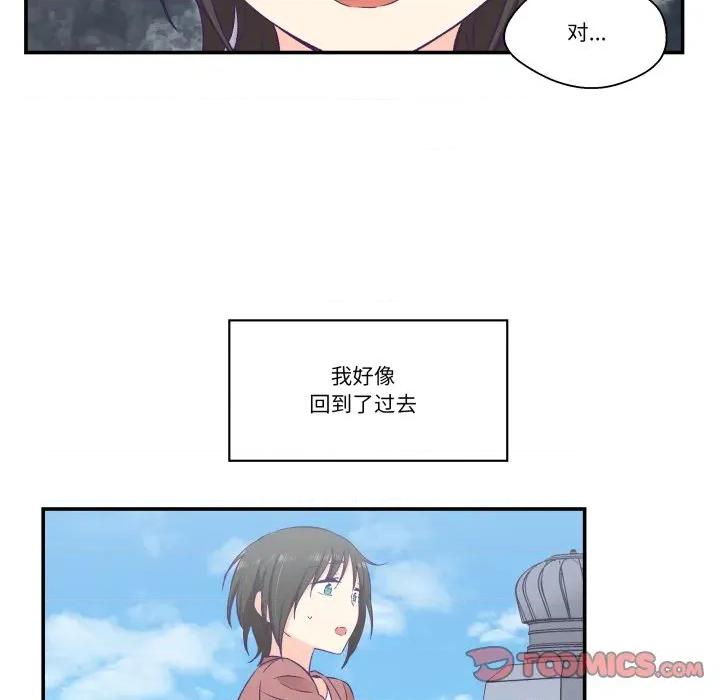 柔软的爱人 柔软的爱人-柔软的爱人 第19话 第58页