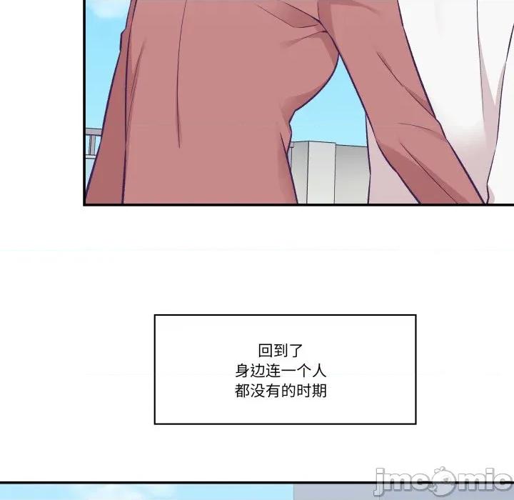 柔软的爱人 柔软的爱人-柔软的爱人 第19话 第60页