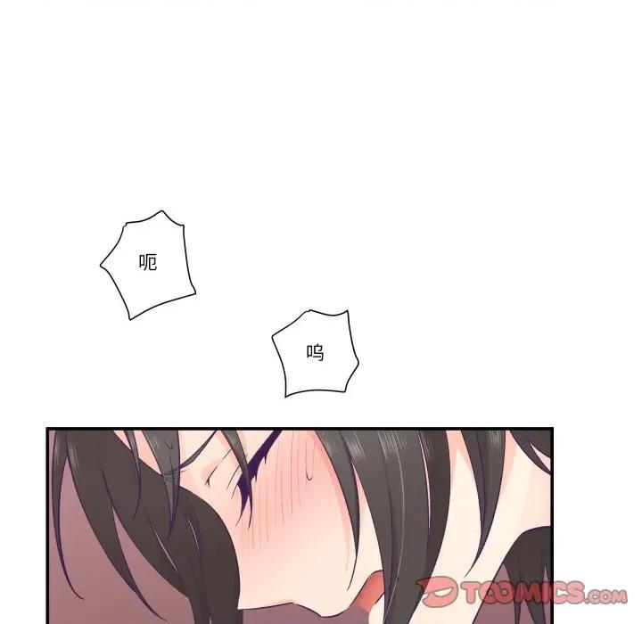 柔软的爱人 柔软的爱人-柔软的爱人 第19话 第62页