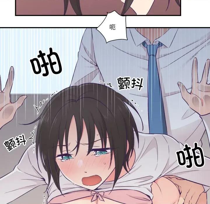 柔软的爱人 柔软的爱人-柔软的爱人 第19话 第63页