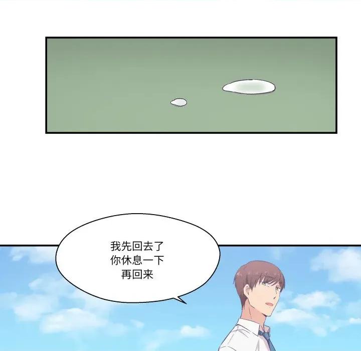 柔软的爱人 柔软的爱人-柔软的爱人 第19话 第72页