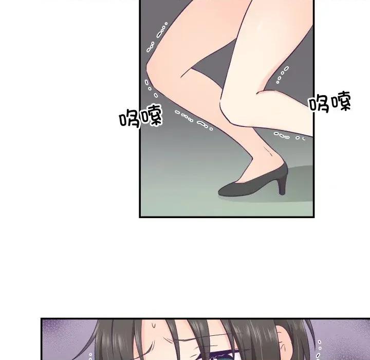 柔软的爱人 柔软的爱人-柔软的爱人 第19话 第77页