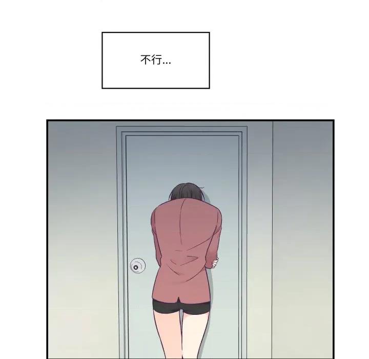 柔软的爱人 柔软的爱人-柔软的爱人 第19话 第79页