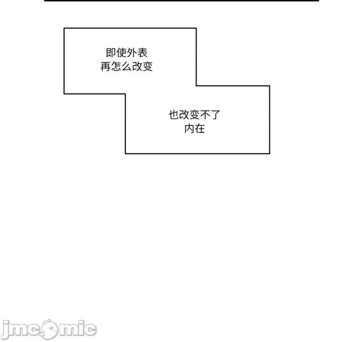 柔软的爱人 柔软的爱人-柔软的爱人 第19话 第80页