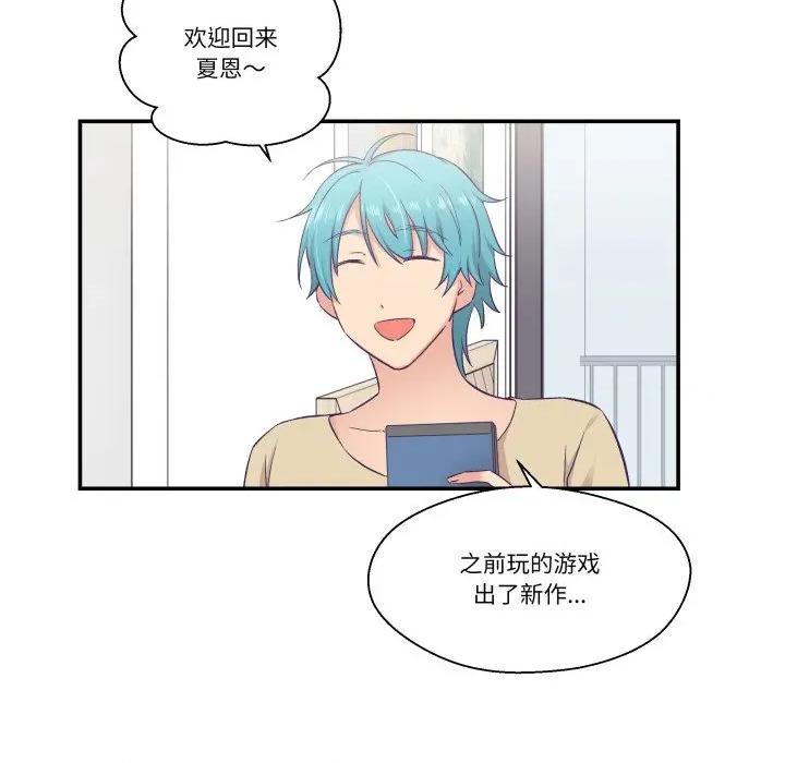 柔软的爱人 柔软的爱人-柔软的爱人 第19话 第83页