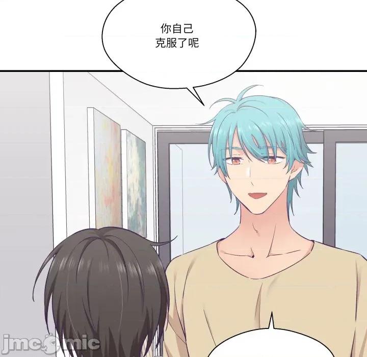 柔软的爱人 柔软的爱人-柔软的爱人 第20话 第10页