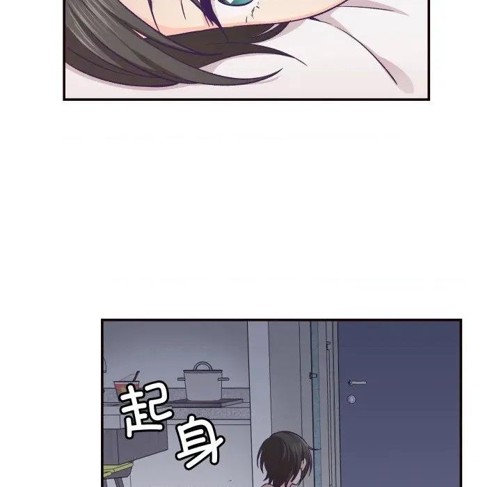 柔软的爱人 柔软的爱人-柔软的爱人 第20话 第41页