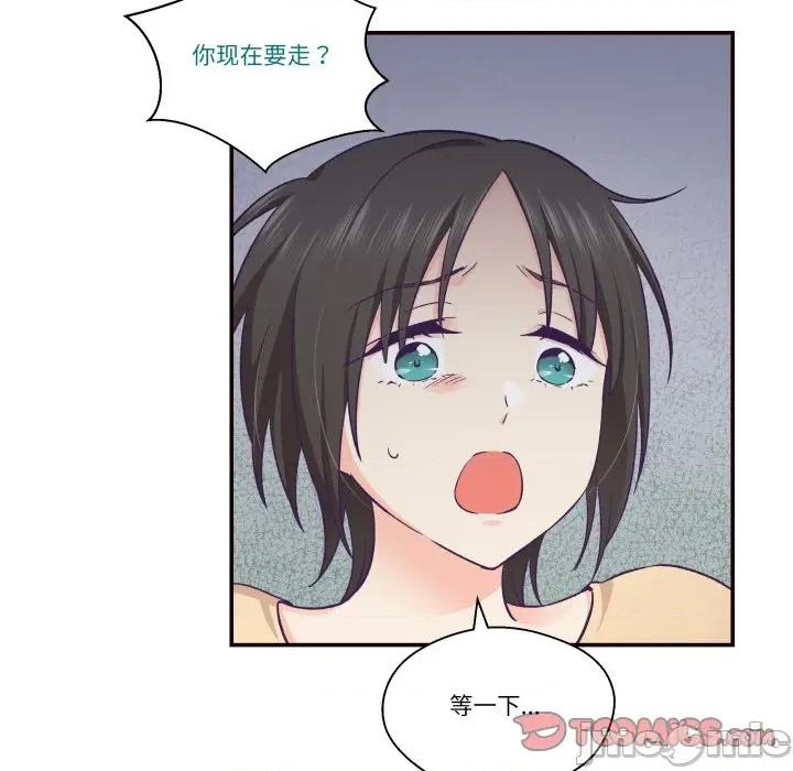 柔软的爱人 柔软的爱人-柔软的爱人 第20话 第45页