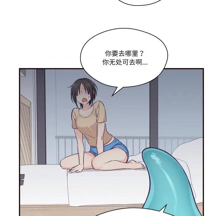 柔软的爱人 柔软的爱人-柔软的爱人 第20话 第46页