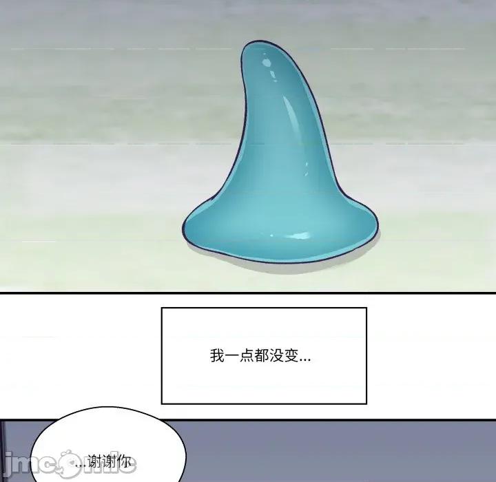 柔软的爱人 柔软的爱人-柔软的爱人 第20话 第55页