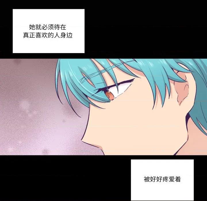 柔软的爱人 柔软的爱人-柔软的爱人 第20话 第68页