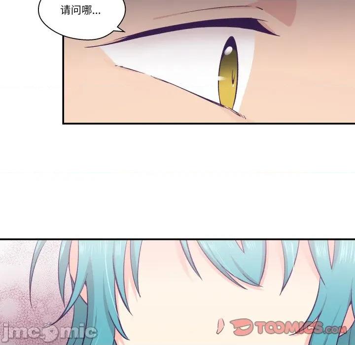 柔软的爱人 柔软的爱人-柔软的爱人 第20话 第75页