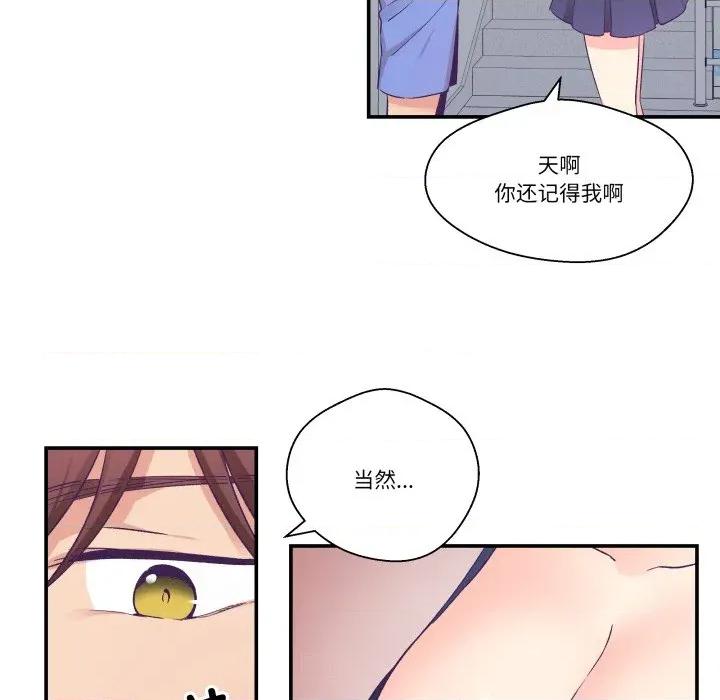 柔软的爱人 柔软的爱人-柔软的爱人 第20话 第79页