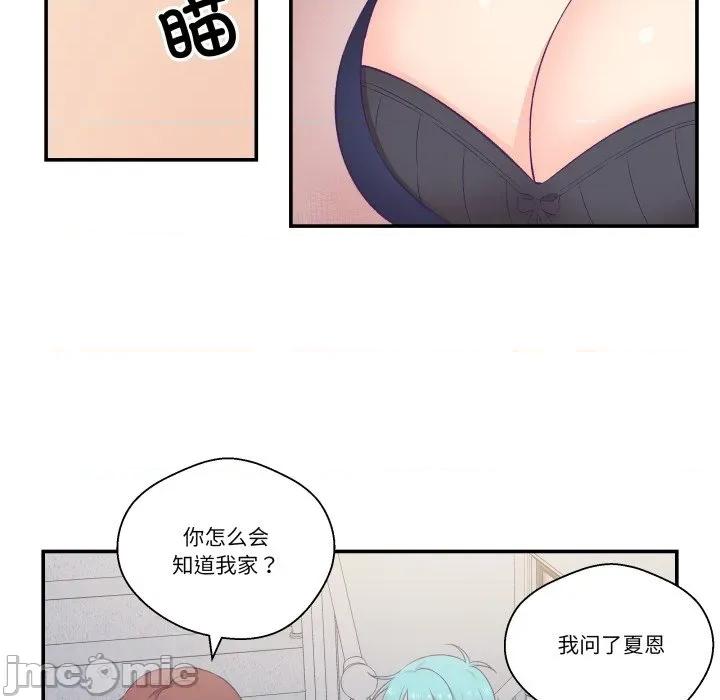 柔软的爱人 柔软的爱人-柔软的爱人 第20话 第80页