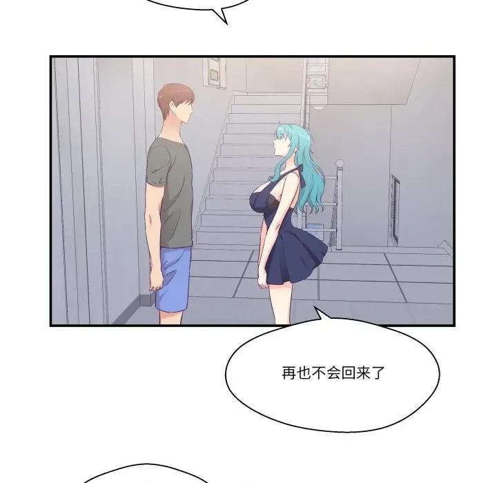 柔软的爱人 柔软的爱人-柔软的爱人 第20话 第84页