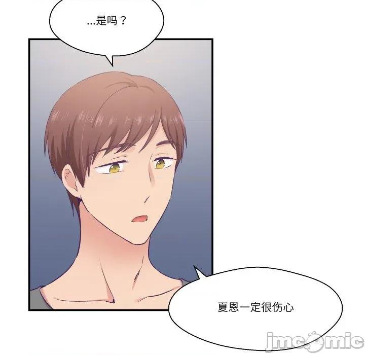 柔软的爱人 柔软的爱人-柔软的爱人 第20话 第85页