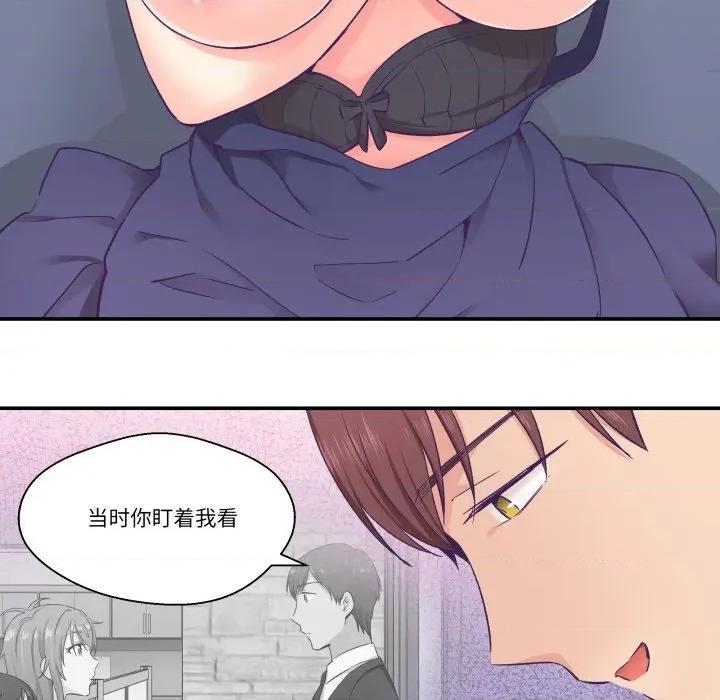 柔软的爱人 柔软的爱人-柔软的爱人 第20话 第96页