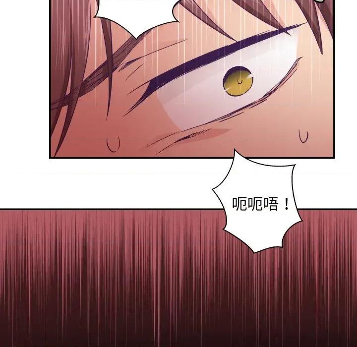 柔软的爱人 柔软的爱人-柔软的爱人 第20话 第109页