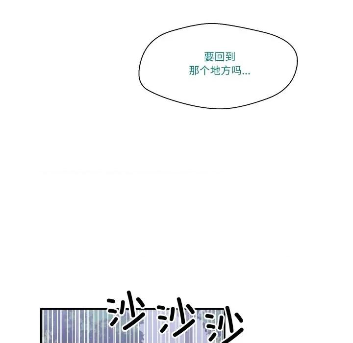 柔软的爱人 柔软的爱人-柔软的爱人 第20话 第121页
