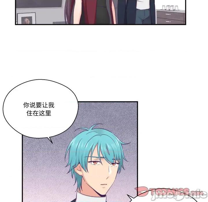 柔软的爱人 柔软的爱人-柔软的爱人 第22话 第10页