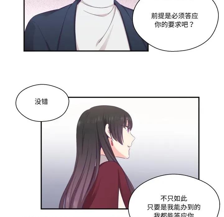 柔软的爱人 柔软的爱人-柔软的爱人 第22话 第11页